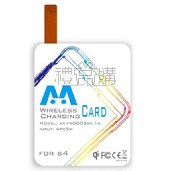 13887_Wireless_Charging_Receiver_Card_1