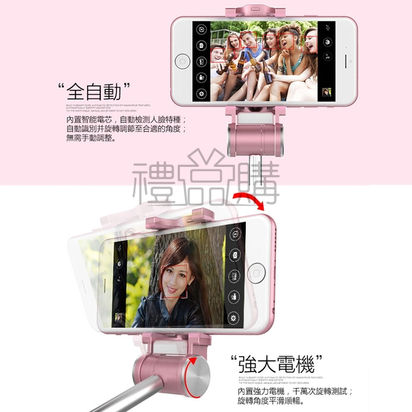 17171_Automatic-Facial-Tracking-Selfie-Stick_5